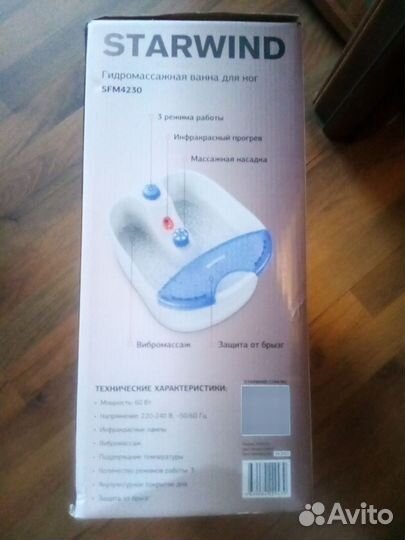 Гидромассажная ванночка для ног новая