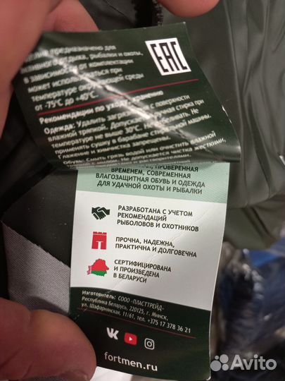 Комбинезон рыбацкий