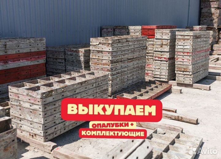 Стойка телескопическая 4,2 бу