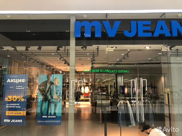 Продавец консультант одежды MV jeans
