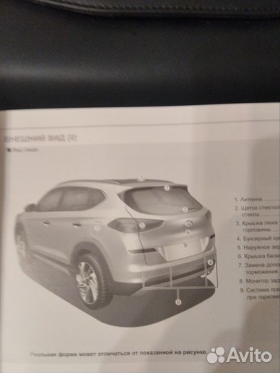 Руководство по эксплуатации hyundai tucson