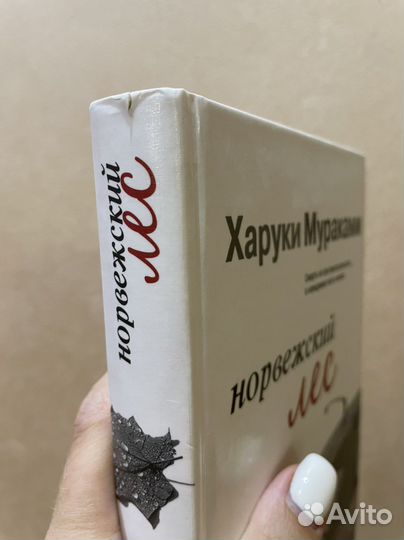 Харуки Мураками книги