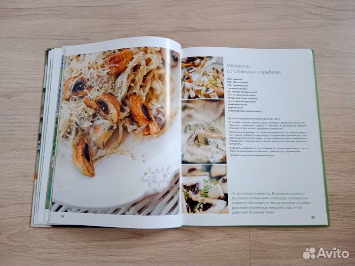 Книги рецептов