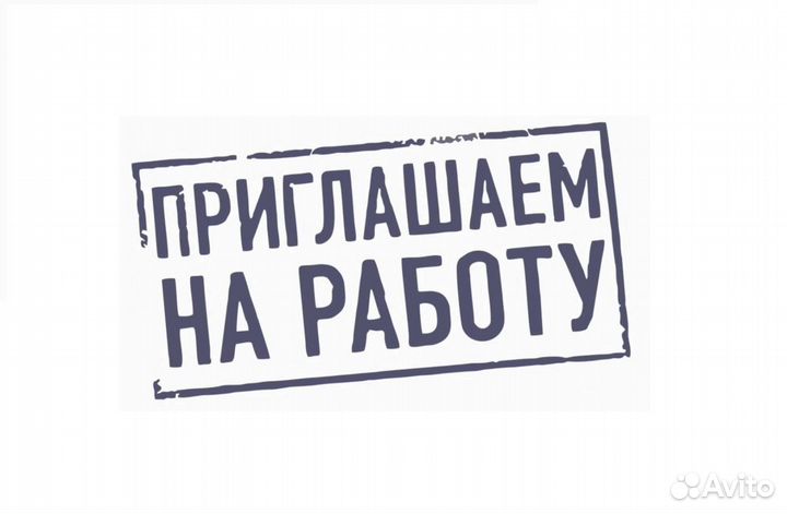 Работа в Москве Водитель штабелера
