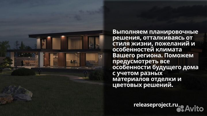 Эскизный и рабочий проект для строительства