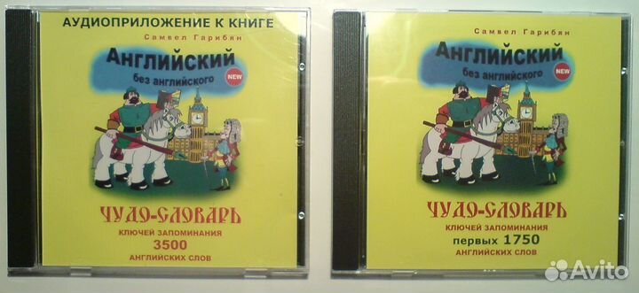 Курс: «3500 английских слов за 35 часов»