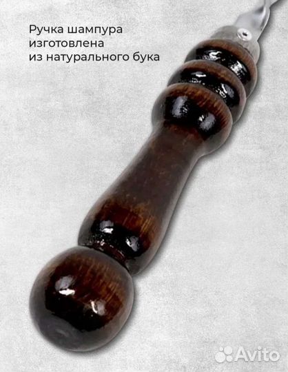 Набор шампуров