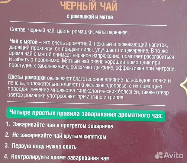 Чайный подарочный набор из Крыма