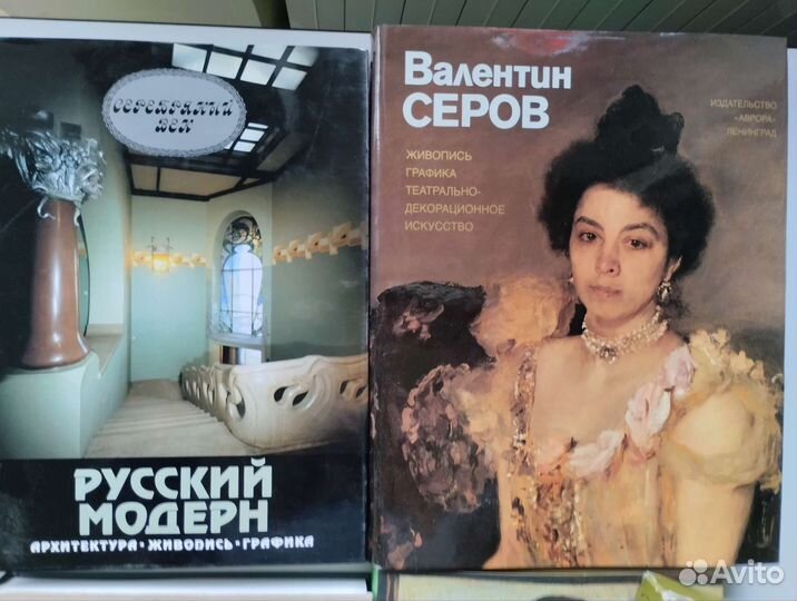 Книги альбомы по искусству Модерн Серов, Брейгель