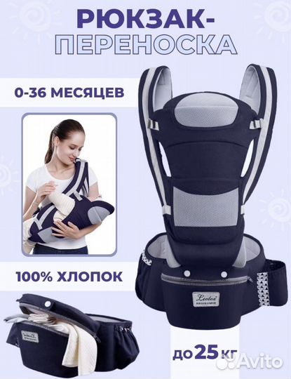 Рюкзак переноска кенгуру