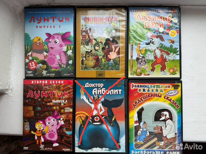 Диски с мультфильмами