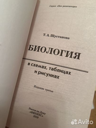 Учебник биология