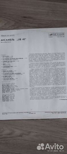 Пластинка UB40