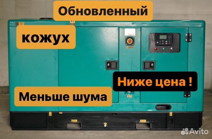 Дизельный генератор 60 квт