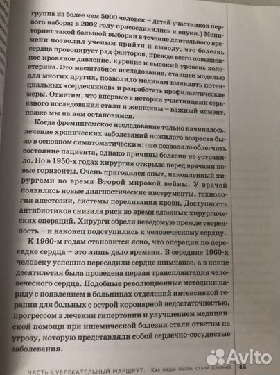Кэмерон Диас. Книга о долголетии