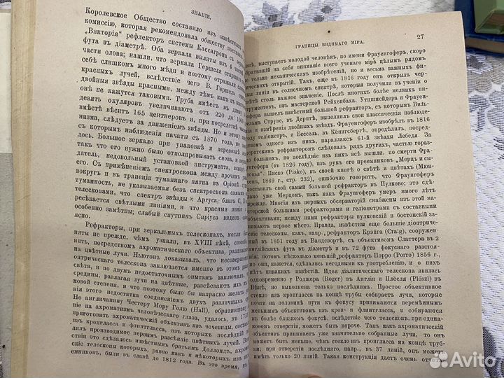 Журнал 1875 года. Знание (ежемесячный)