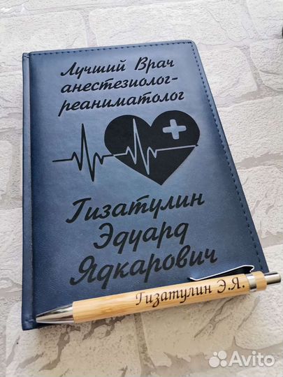 Ежедневник врачу