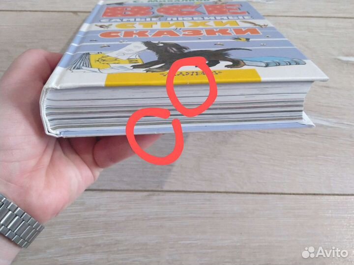 Детские книги: Михалков, Маршак