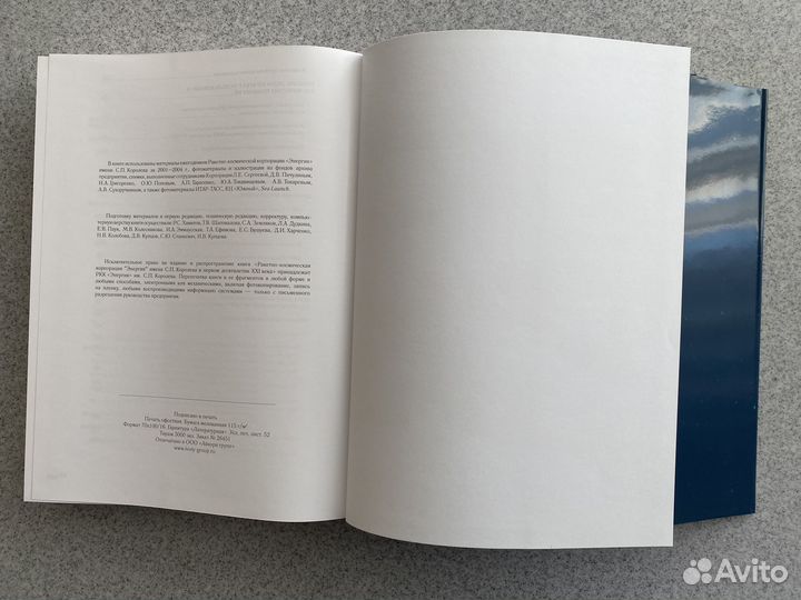 Книга Ракетно-космическая Корпорация 