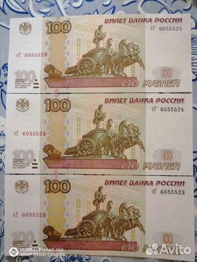 100 рублей 6055525