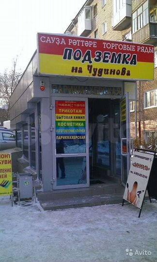 Свободного назначения, 300 м²