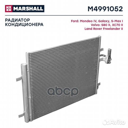 Радиатор кондиционера M4991052 marshall