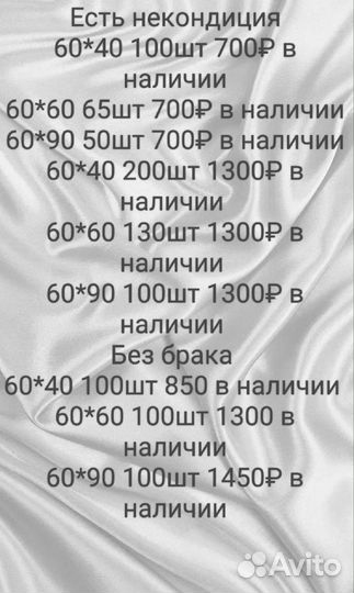 Пеленки на вес