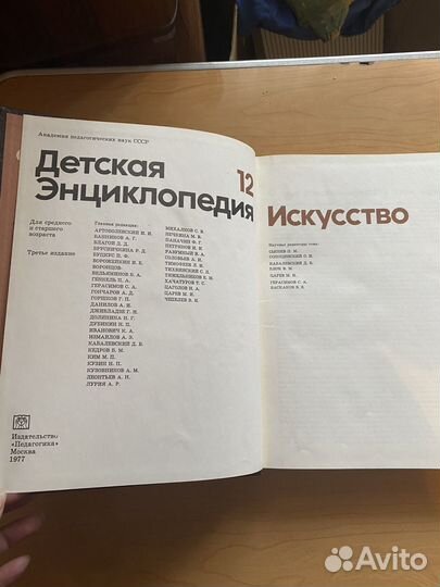 Детская советская энциклопедия