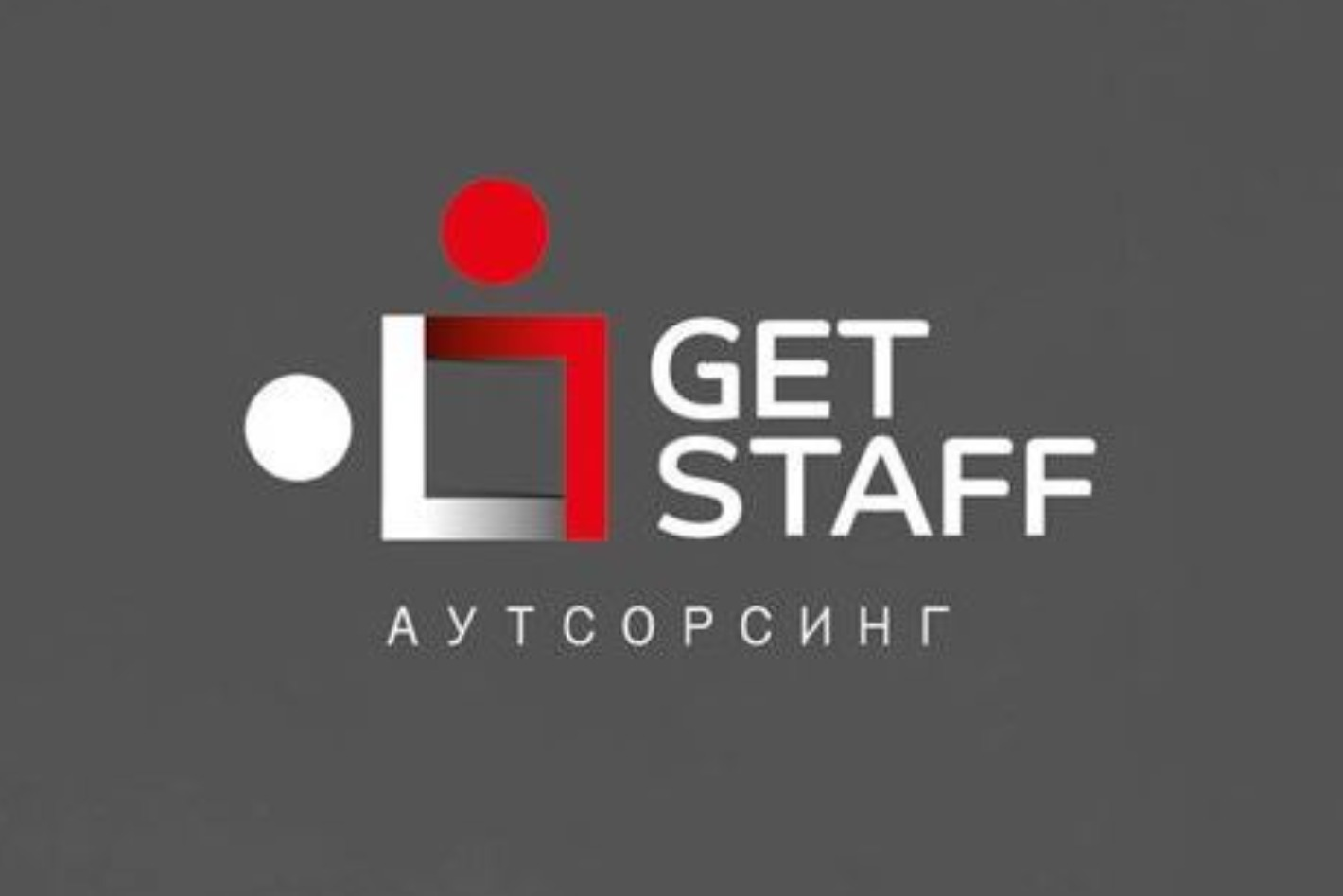 Работодатель GET STAFF — вакансии и отзывы о работадателе на Авито во всех  регионах