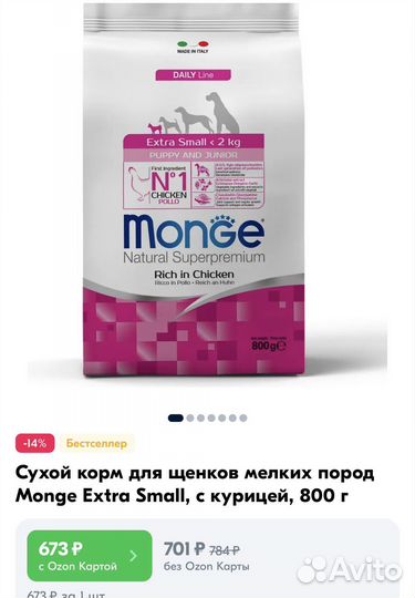 Корм для собак monge