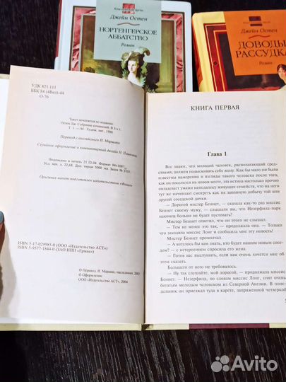 Джейн Остен 3 книги