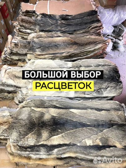 Меховые накидки из натурального волка комплект