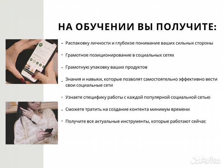 Наставник, личный бренд, продвижение экспертов