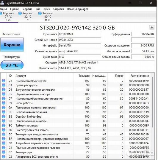 Жесткий диск Seagate 320 гб
