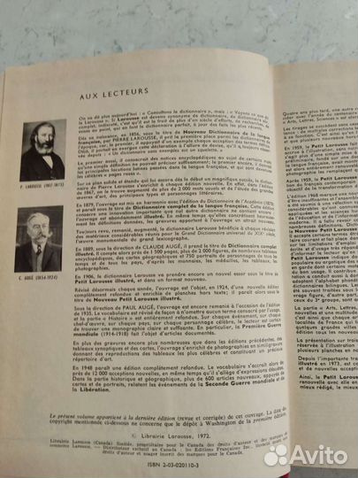 Энциклопедический словарь на французском языке