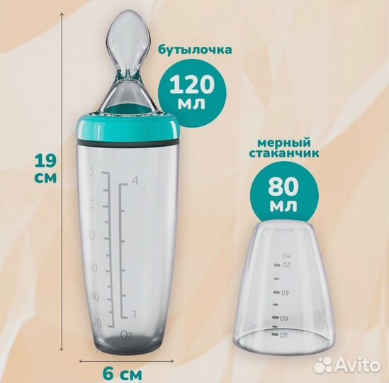 Силиконовая бутылочка с ложечкой kunder