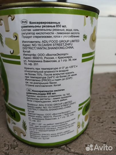 Шампиньоны резанные