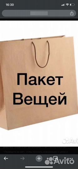 Женские вещи пакетом 44