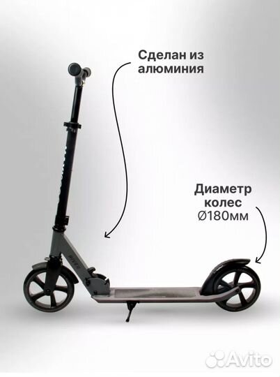 Самокат двухколесный складной river 180 мм новый