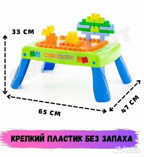 Столик конструктор