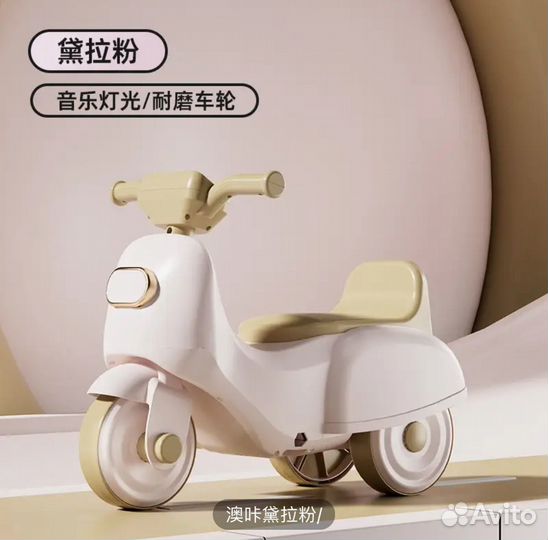 Беговел детский