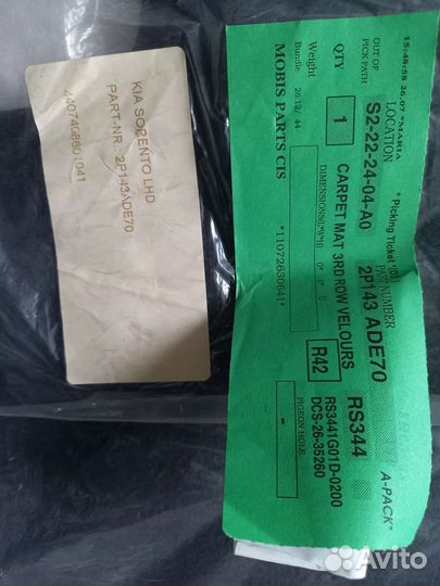 Коврик 3 ряда kia sorento xm текстиль