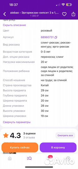 Эргорюкзак-хипсит 3в1 aiebao