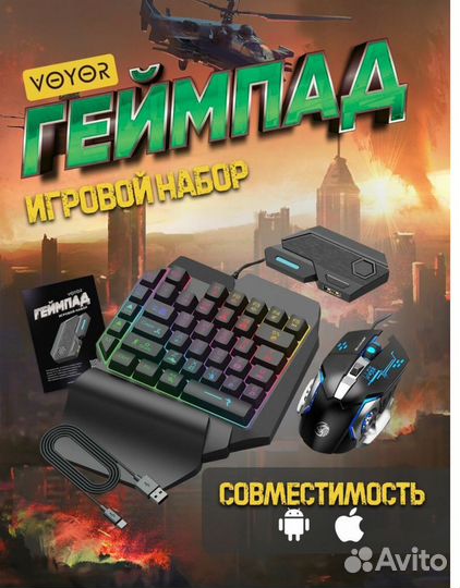 Геймпад для телефона