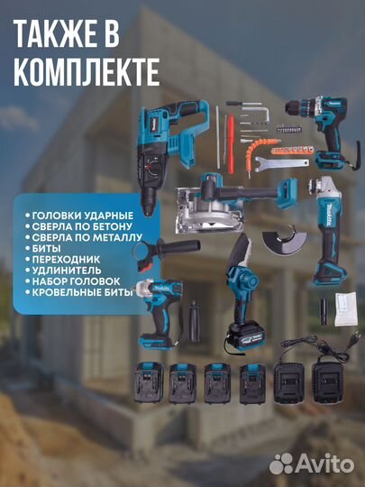 Набор аккамуляторного инструмента makita 6в1