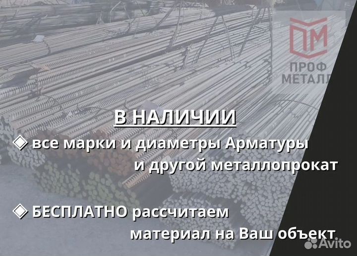 Арматура 12 мм ГОСТ с доставкой