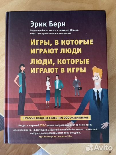 Книги по психологии