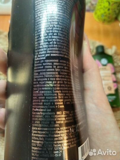 Косметика пакетом для волос