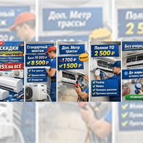 Установка сплит систем, Воронеж
