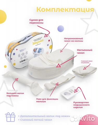 Кокон для новорожденных зевушка